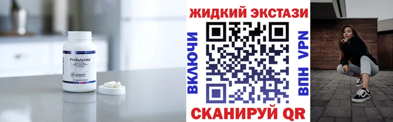 наркотики  hydra ТОР  Бутират бутандиол  Ворсма 
