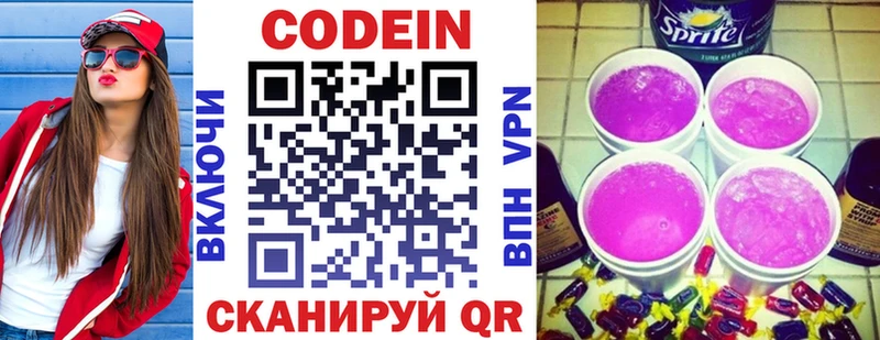 OMG tor  Ворсма  нарко площадка официальный сайт  Кодеин Purple Drank 