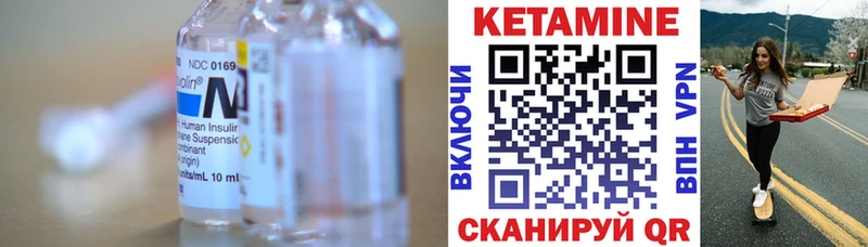 сколько стоит Ворсма КЕТАМИН VHQ