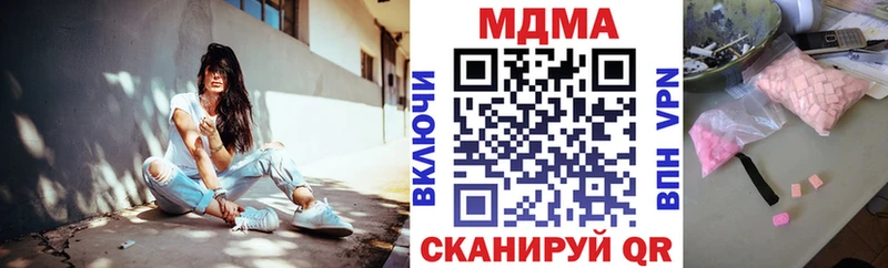 МДМА crystal  закладки  Ворсма 