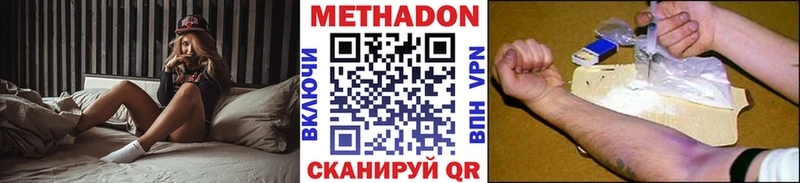 МЕТАДОН methadone  Ворсма 